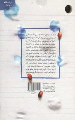 برسد به دست باران - Image 2