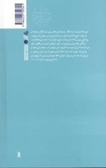 سیره نامه امیرالمومنین (علیه السلام) جلد چهارم - Image 2