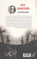 غبرستان حیوانات خانگی - Image 2
