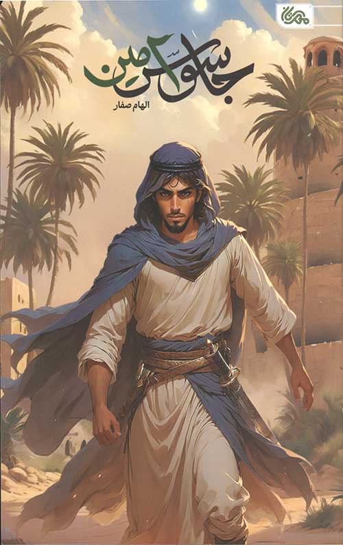 9678567586.jpg جاسوس امین - Image 1