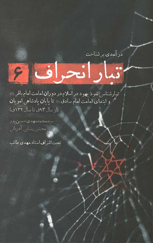 967856976.jpg تبار انحراف 6 - Image 1
