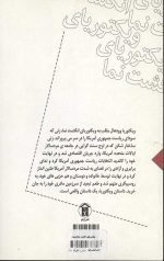 ویکتوریای انگشت نما - Image 2