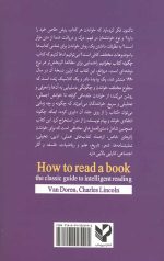 چگونه کتاب بخوانیم - Image 2