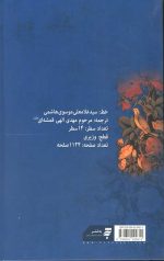 کلیات مفاتیح الجنان (درشت خط) - Image 2