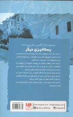 نایت ساید 9 (رستاخیزی دیگر) - Image 2