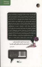 ای من - Image 2