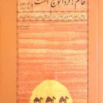 خانم فردا کوچ است