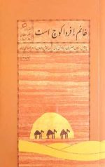 خانم فردا کوچ است