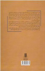 الطلیعه فی شرح الروضهة البهیه : شرحی بر شرح لمعه (حدود) - Image 2