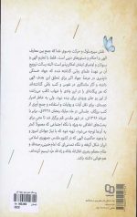 پروانگان شمع جمع: جهاد اکبر بیداری و سلوک جمعی - Image 2
