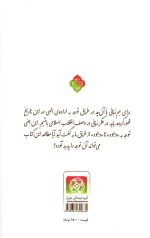 در انتظار زبانی در وصف انقلاب اسلامی - Image 2