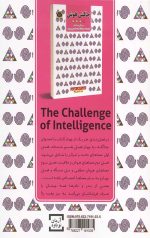 چالش هوش: سطح سخت - Image 2