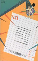 آواره ای در پارک آبی - Image 2