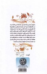 معاد بازگشت به جدی ترین زندگی - Image 2