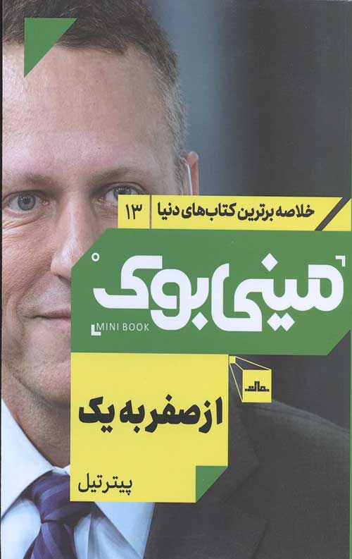 9873498324273428734987239.jpg مینی بوک از صفر به یک - Image 1