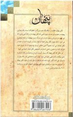رهایی از تکبر پنهان - Image 2