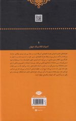 خوشه های خشم - Image 2