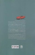دختری با ماشین قرمز - Image 2