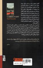 اگر گابریل نبود - Image 2