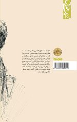 شرح حدیث جنود عقل و جهل امام خمینی(ره) (مجموعه اخلاق) - Image 2