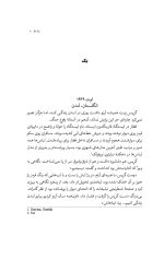 آخرین کتاب فروشی لندن - Image 3