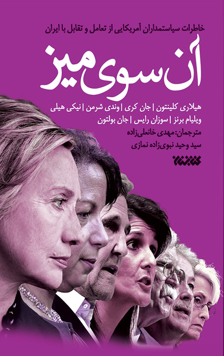 An-so-jeld-2.jpg آن سوی میز - Image 1