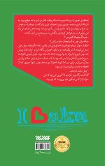 آنجا که باد کوبد - Image 2