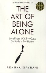 The Art of Being ALONE