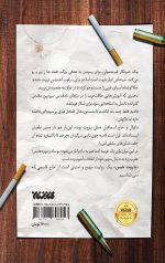 باروت خیس - Image 2