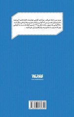 بی تابی آرزوها - Image 2