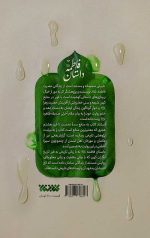 داستان فاطمه - Image 2