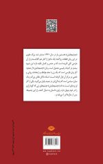 چشمهایش (جلد سخت) - Image 2