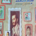 لبخند ادواردو