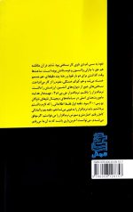 پیغام وینسنس - Image 2