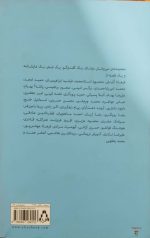به شما مربوط نیست - Image 2