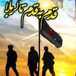 قدم به قدم تا کربلا