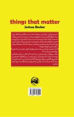 چیزهایی که مهم اند - Image 2