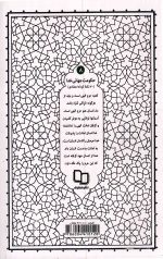 حکومت جهانی خدا - Image 2