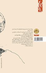 کلاس اخلاق (مجموعه اخلاق) - Image 2