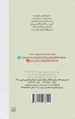 دیو (رمان هایی که باید خواند) - Image 2