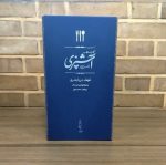 مستطاب آشپزی - چرم گاومیش (نفیس) - Image 3