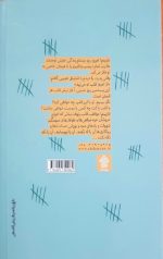 چهل هفته انتظار - Image 2