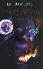 هری پاتر و یادگاران مرگ Harry Potter and the Deathly hallows
