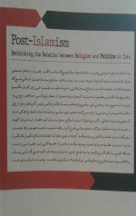پسا اسلامیسم - Image 2