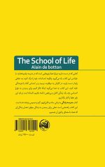 مدرسه زندگی - Image 2