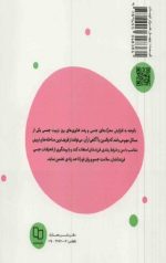 محرمانه با فرزندم - Image 2