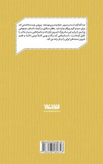قصه‌های من و ننه آغا - Image 2