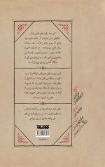 غم نامه - Image 2