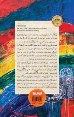 366 روز با رواقیون - Image 2