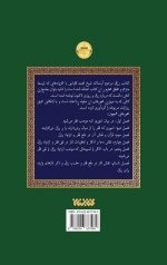 کتاب رزق - Image 2